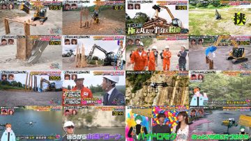 251012 Giant Busters ~Gijutsu Taisen~ – ex-NMB48 Shibuya Nagisa – FHD.mp4