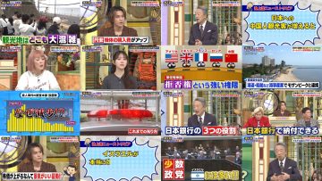 251018 Ikegami Akira No News So Datta No Ka !! – ex-Nogizaka46 Hori Miona – FHD.mp4