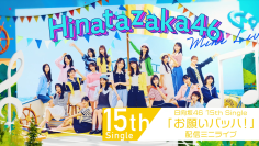 251031 Hinatazaka46 15th Single [Onegai Bach!] Mini Live