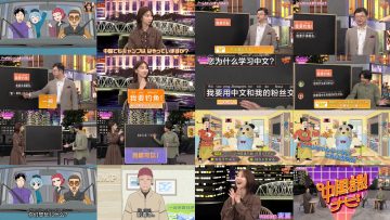 251105 Chugokugo! Navi – ex-AKB48 Kashiwagi Yuki – FHD.mp4