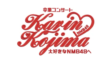 251109_kojima_thmbnl