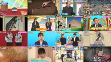 251118 Kaiun! Nandemo Kanteidan – ex-Sakurazaka46 Sugai Yuuka – FHD.mp4