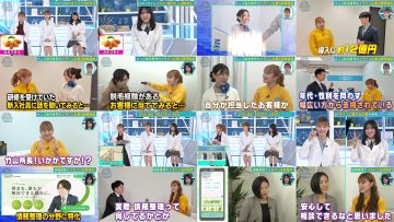 251121 Cunning Takeyama no Ichiban Kenkyuujo 113 – ex-Nogizaka46 Nakada Kana, Ito Karin & Hinatazaka46 Takahashi Mikuni – FHD.mp4