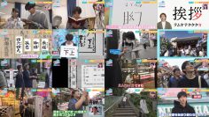 251206 Numa ni Hamatte Kiite Mita – Hinatazaka46 Shogenji Yoko – FHD.mp4