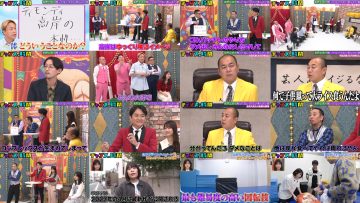 251214 Chance no Jikan 341 – ex-AKB48 Minegishi Minami – FHD.mp4