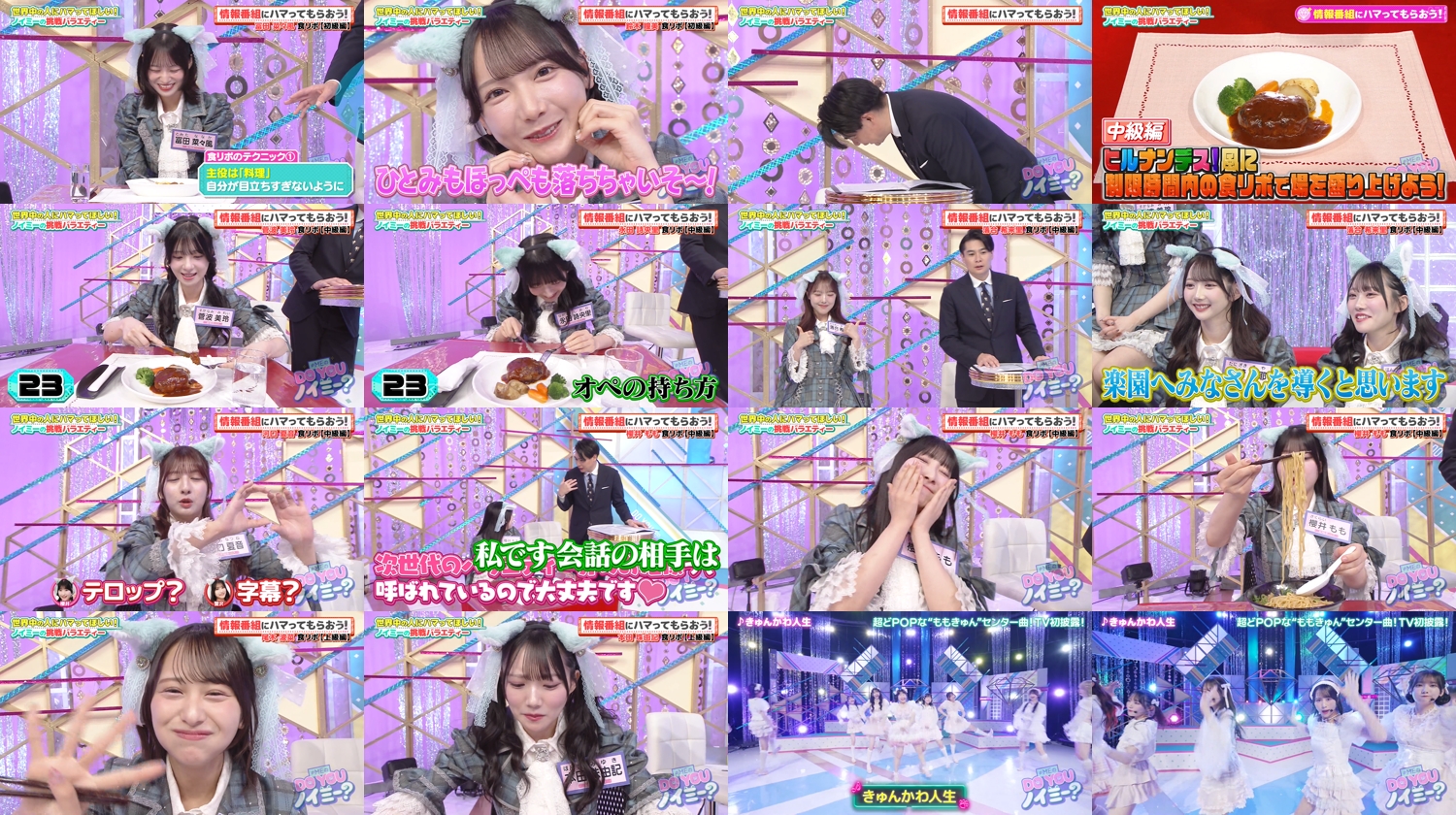 251218 ME no DO YOU Noime 05 – Not Equal ME – FHD.mp4