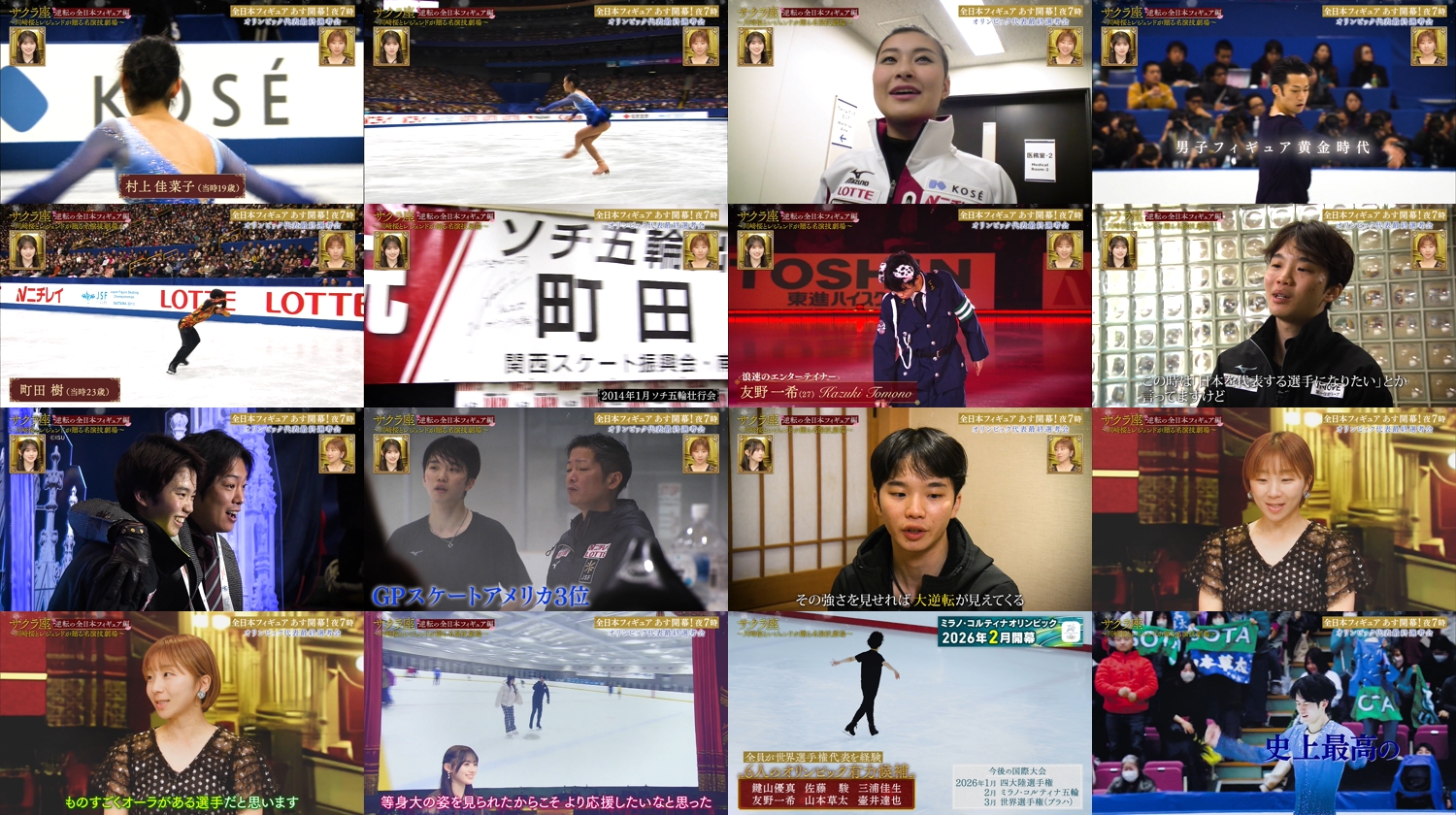 251218 Zen Nihon Figyua Chokuzen! – Nogizaka46 Kawasaki Sakura – FHD.mp4