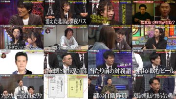 251220 Uso ka Honto ka Wakaranai – ex-Hinatazaka46 Kageyama Yuuka – FHD.mp4