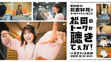 matsuda_KV_web_OGP_1200_630-scaled