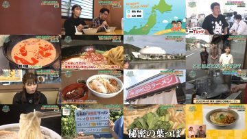 241228 Kitaguni Travelers – ex-AKB48 Yokoyama Yui – FHD.mp4