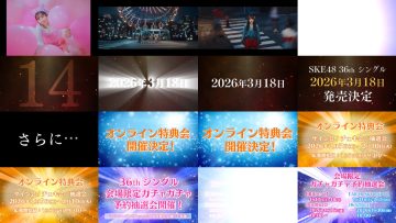 251231 SKE48 YouTube Channel – SKE48 – 36th Single – FHD.mp4
