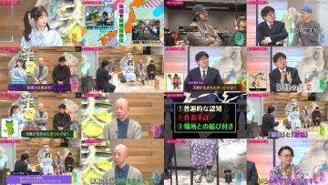260106 Kotoge Eiji no Nante Bi da! – Nogizaka46 Ikeda Teresa – FHD.mp4
