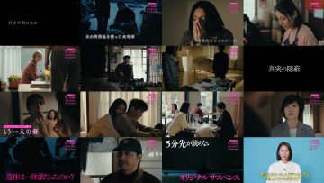 260106 Otto ni Machigai Arimasen Highlights – ex-SKE48 Matsui Rena – FHD.mp4