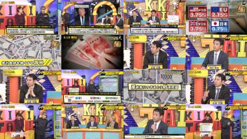 260110 Tamura Atsushi no Kikitai! – ex-AKB48 Oya Shizuka – FHD.mp4