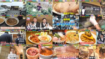 260125 Taku Uma – Taxi Ichiban Umai Mise ni Tsuretette~ – ex-AKB48 Maeda Atsuko – FHD.mp4