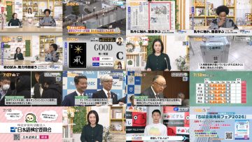 260129 Chiba Asa Live Morning Compass 0645 – ex-AKB48 Yoshikawa Nanase – FHD.mp4