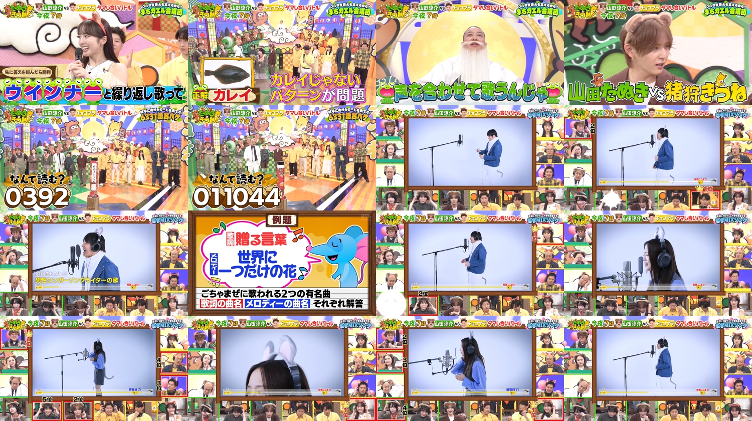 260205 Tanuki to Kitsune – ex-HKT48 Murashige Anna & Nogizaka46 Ichinose Miku – FHD.mp4