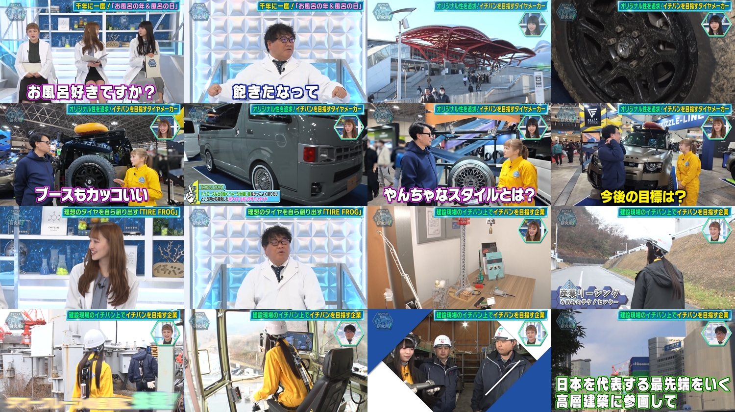 260206 Cunning Takeyama no Ichiban Kenkyuujo 118 – ex-Nogizaka46 Nakada Kana, Ito Karin & Hinatazaka46 Miyachi Sumire – FHD .mp4