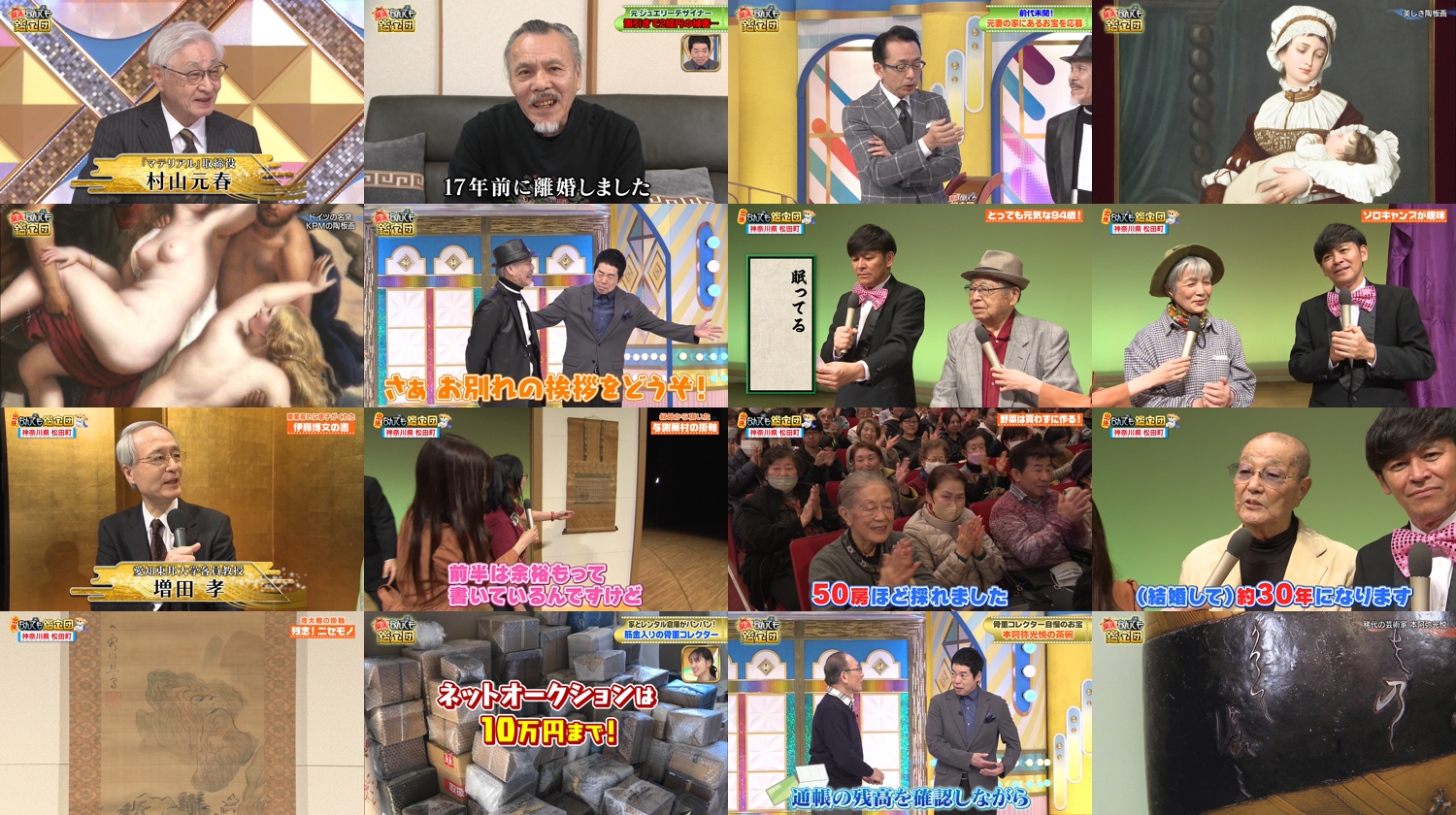 260210 Kaiun! Nandemo Kanteidan – ex-Sakurazaka46 Sugai Yuuka – FHD.mp4