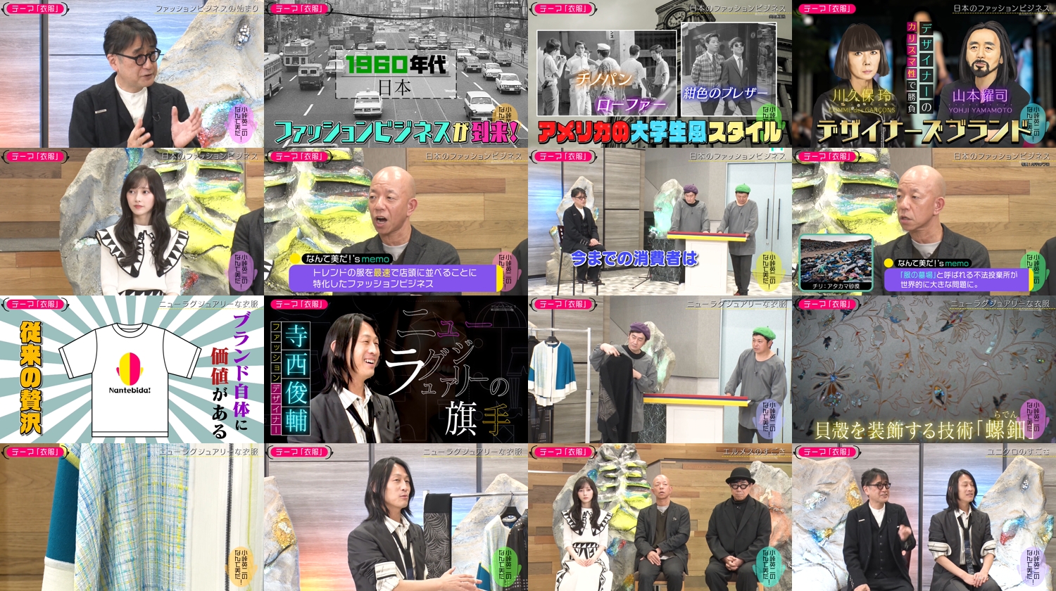 260210 Kotoge Eiji no Nante Bi da! – Nogizaka46 Ikeda Teresa – FHD.mp4