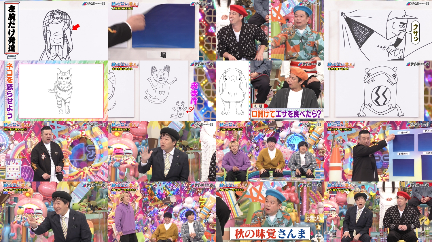 260212 Ame Talk! – ex-Nogizaka46 Hori Miona – FHD.mp4