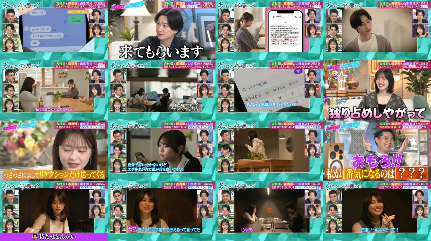 260212 Azatokute Nani ga Warui no – Sakurazaka46 Tamura Hono – FHD.mp4