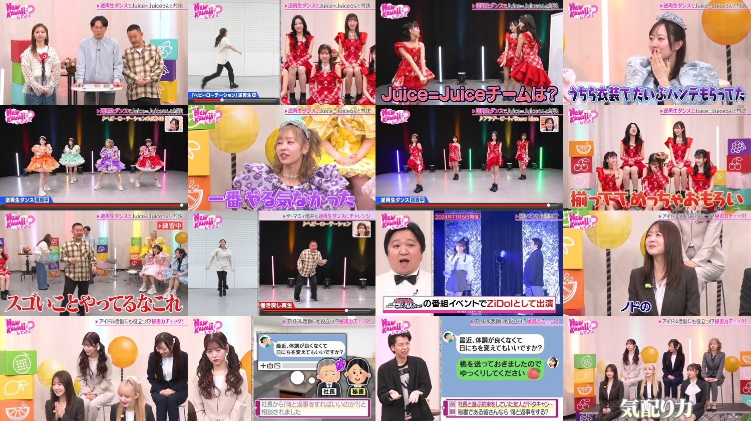 260212 FRUITS ZIPPER no NEW KAWAII tte Shite yo – ex-HKT48 Tsukiashi Amane & AKB48 – FHD.mp4