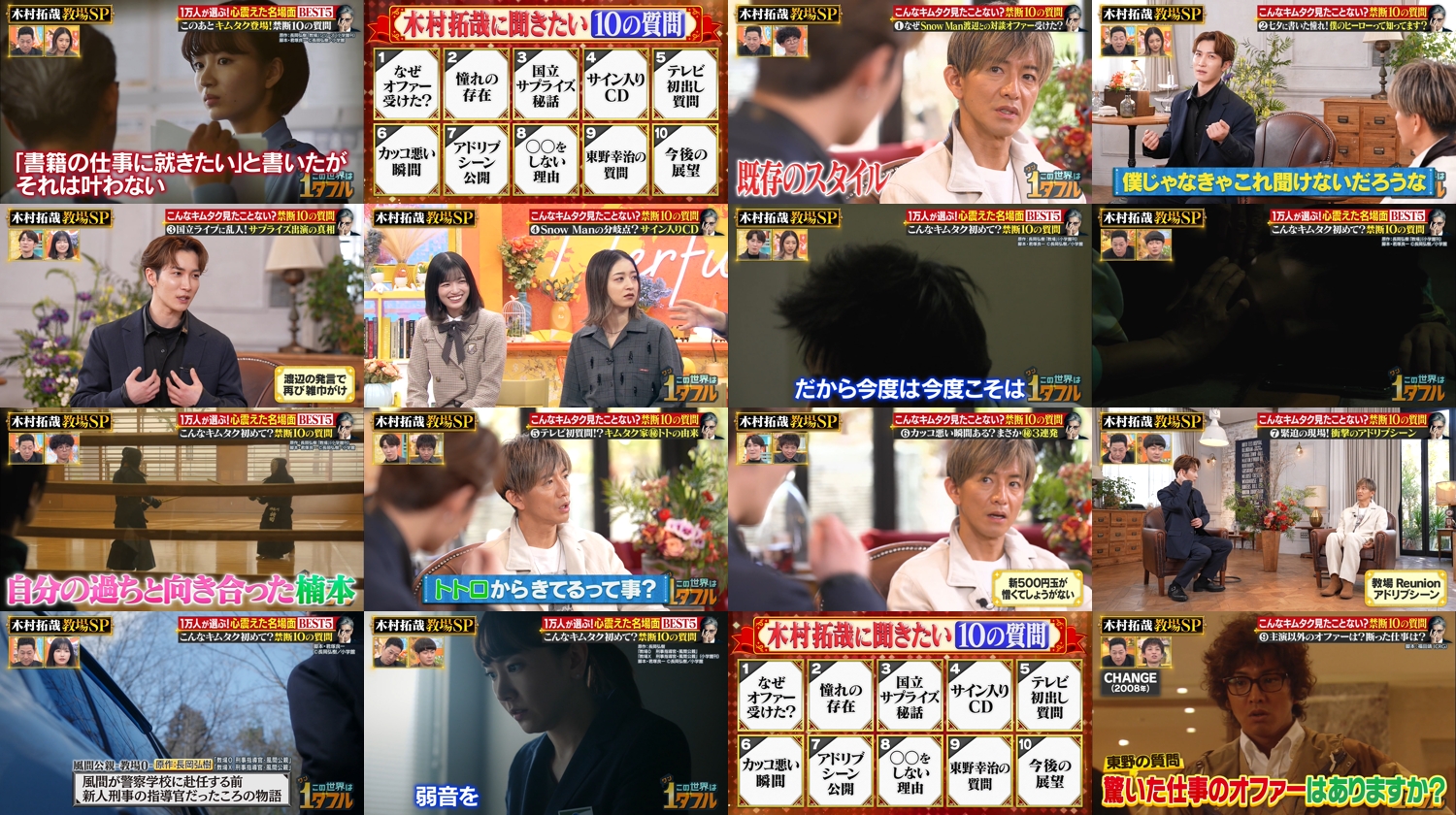 260212 Kono Sekai wa 1-Derful – Nogizaka46 Ioki Mao – FHD.mp4