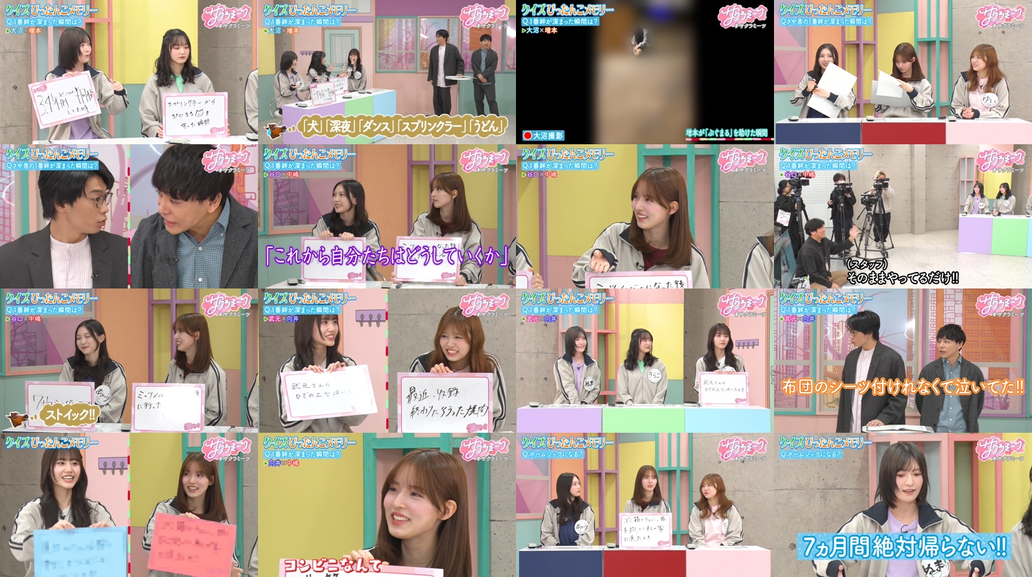 260212 Sakura Meets 138 – Sakurazaka46 – FHD.mp4