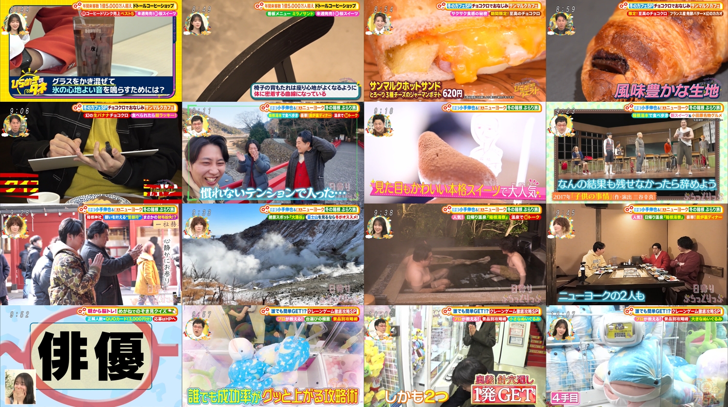 260214 Doyou wa Nani Suru! – ex-AKB48 Kashiwagi Yuki & ex-Nogizaka46 Hori Miona – FHD.mp4