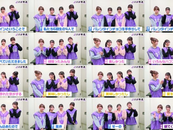 260214 Nogizaka Asobu Dake 78 [Preview] – FHD.mp4