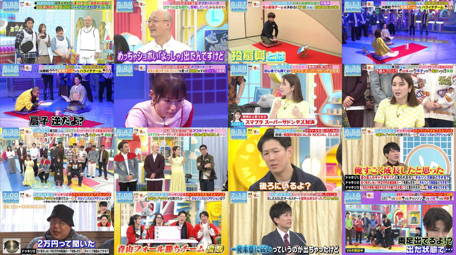 260214 Yoake no LOVE it! – Nogizaka46 Yumiki Nao & Not Equal ME Sakurai Momo & Sakurazaka46 Kojima Nagisa – FHD.mp4