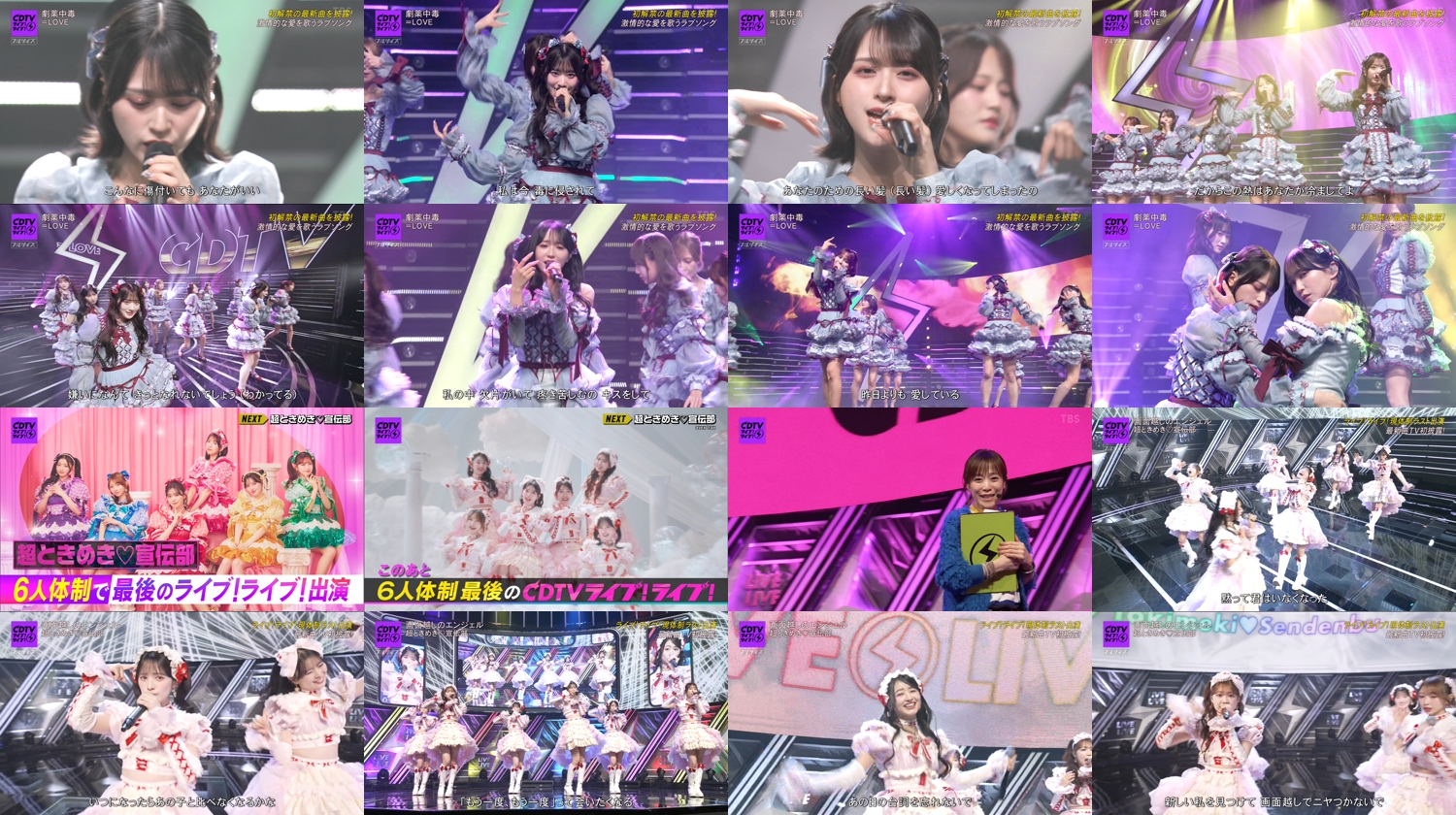 260216 CDTV Live! Live! – Equal LOVE Cut – FHD.mp4