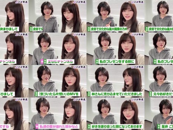 260217 We Are Running Nogizaka46 With the Highest Quality and Cultural Reach. 2 [kizuitera Kataomoi] – Nogizaka46 – FHD.mp4