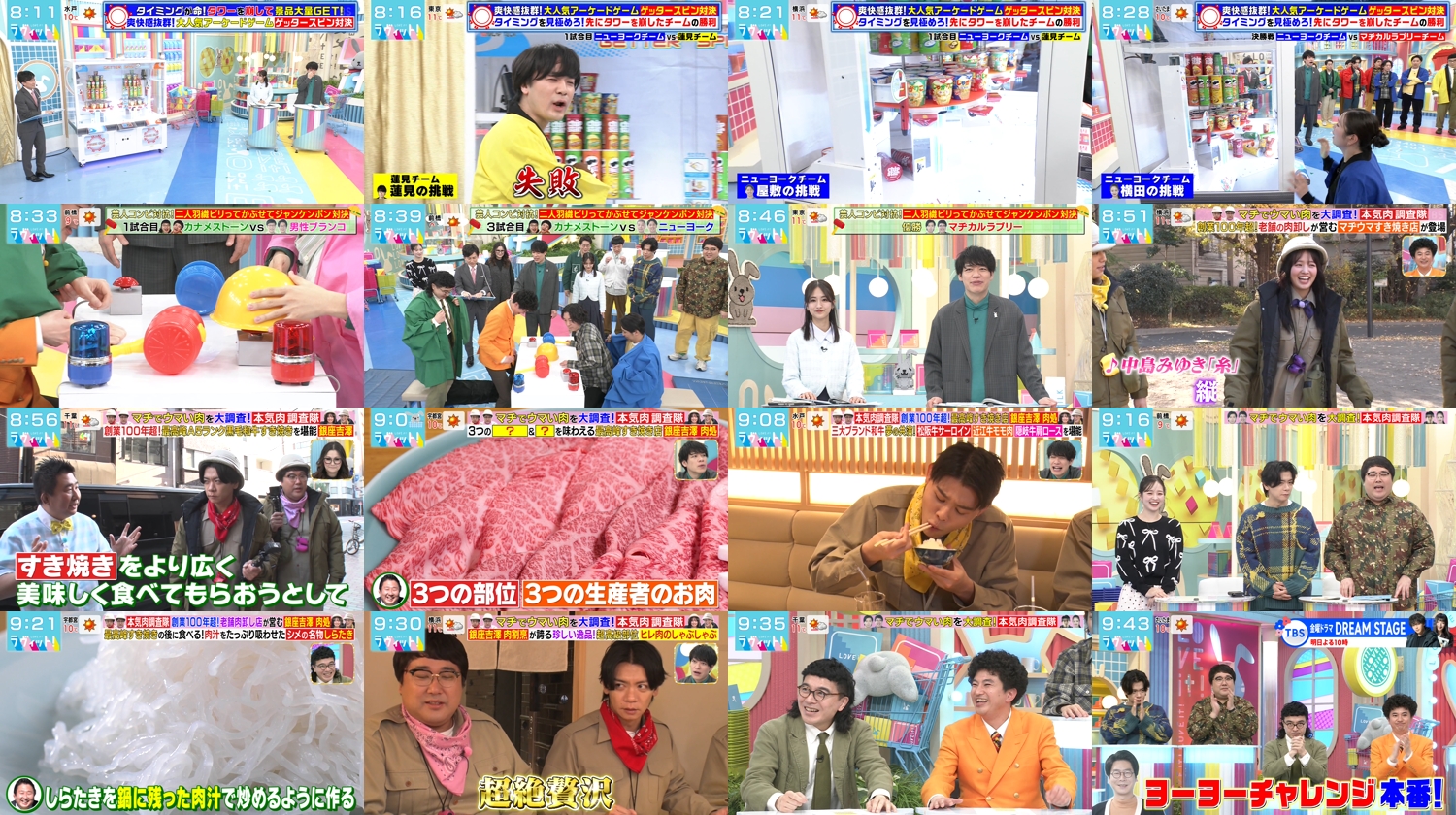 260219 LOVE it! – FHD.mp4