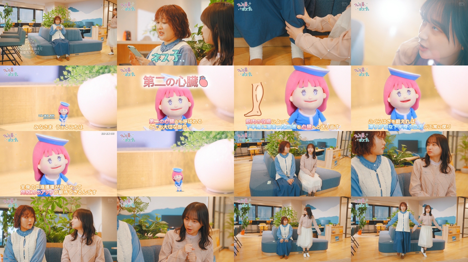 260219 Wellmi to Nessko. – ex-Hinatazaka46 Kageyama Yuuka – FHD.mp4