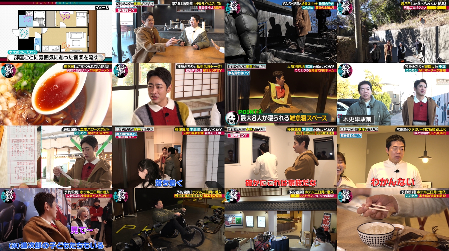 260220 Imada Kotaro – ex-Hinatazaka46 Kageyama Yuuka – FHD.mp4