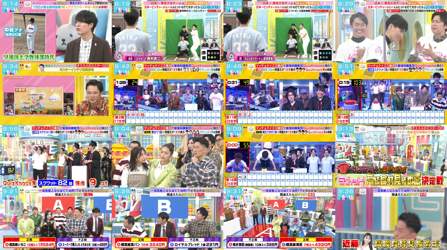 260220 LOVE it! – FHD.mp4