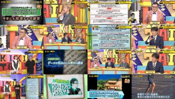 260221 Tamura Atsushi no Kikitai! – ex-AKB48 Oya Shizuka – FHD.mp4