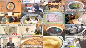 260222 Nippon Waga Machi Udon MAP8 – STU48 Watanabe Natsuki, Ikeda Yura – FHD.mp4