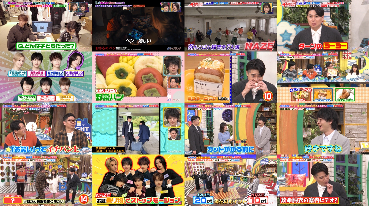 260225 Yoru no Brunch – ex-Nogizaka46 Akimoto Manatsu – FHD.mp4