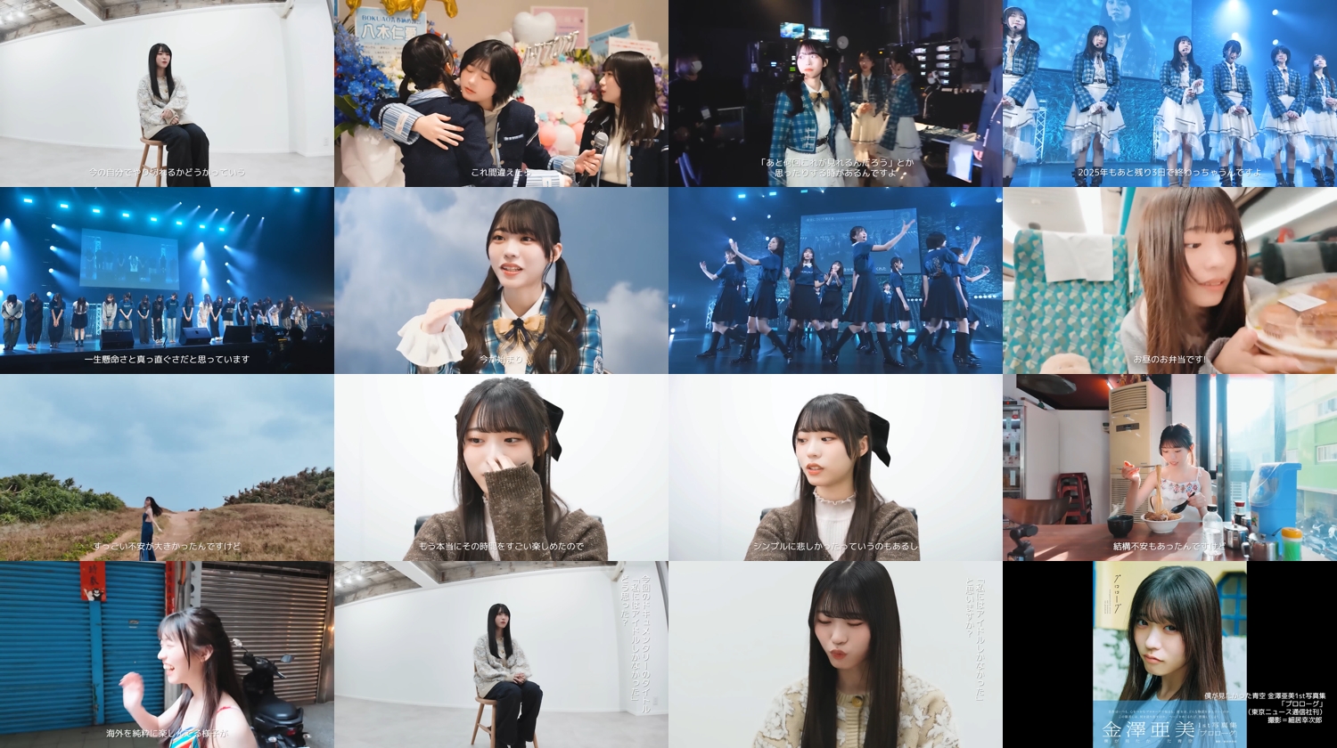 260227 Boku ga Mitakatta Aozora YouTube Channel – Boku ga Mitakatta Aozora – FHD.mp4