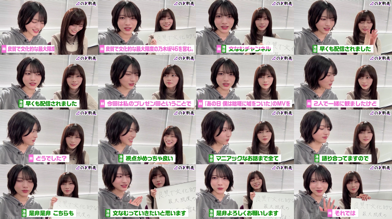 260224 [Preview] Running Nogizaka46 to the highest level of quality and culture. 3 – FHD.mp4