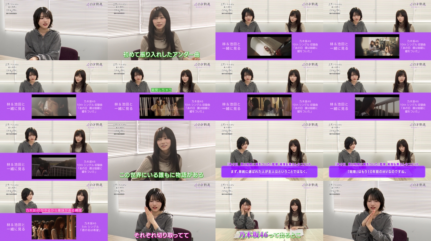 260224 We are running Nogizaka46 to the highest level of quality and culture. 3 That Day, I Lied on the Spot Music Video – FHD.mp4