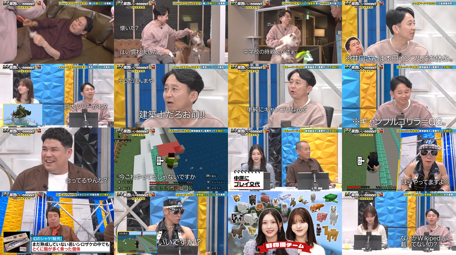 260302 Ariyoshi ii eeeee! – Sakurazaka46 Nakashima Yuzuki, Taniguchi Airi – FHD.mp4