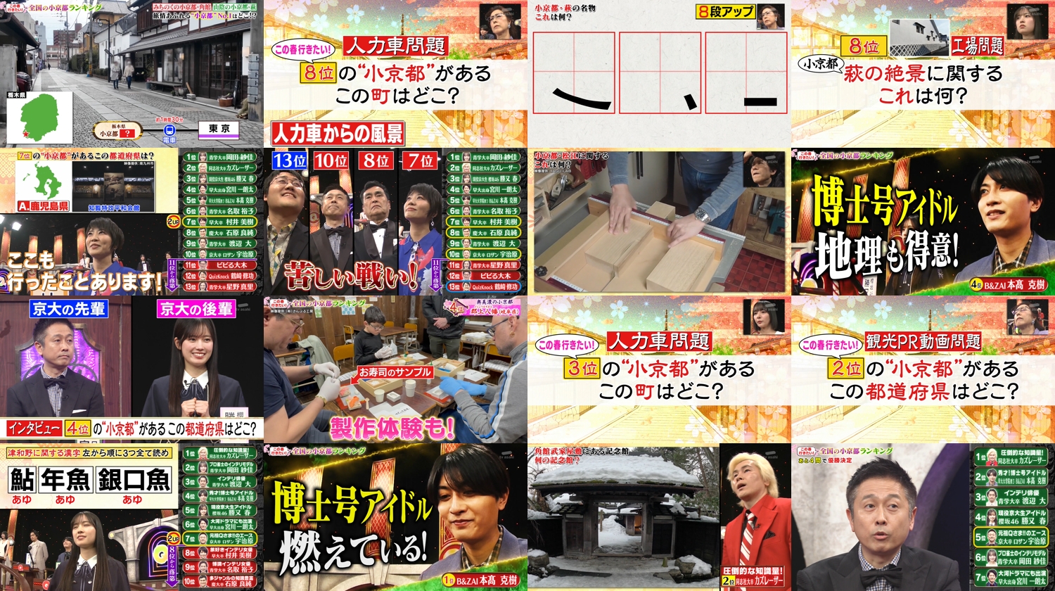 260302 Q Sama!! – ex-Nogizaka46 Takayama Kazumi & Sakurazaka46 Katsumata Haru – FHD.mp4