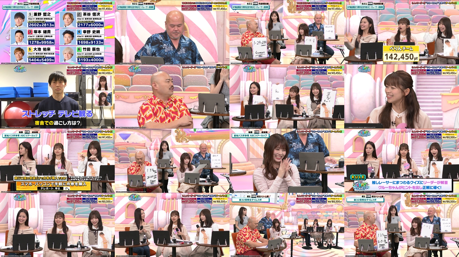 260306 ABEMA BOATRACE COLORS [Tokimeki Fanfare] – ex-AKB48 Okabe Rin – FHD.mp4