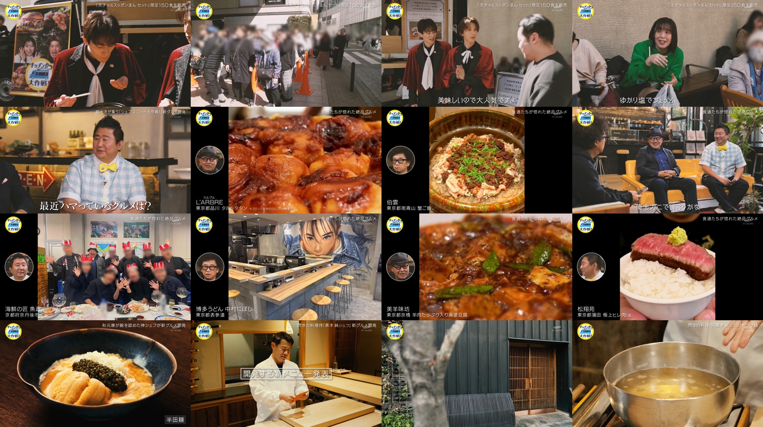 260306 Kitchen Car Dai Sakusen – ex-HKT48 Sashihara Rino – FHD.mp4