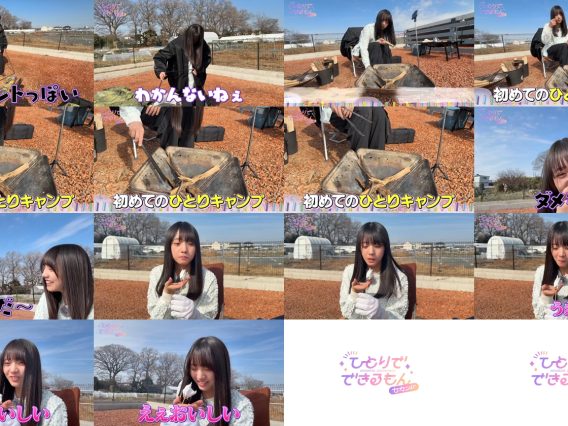 260306 [Preview] Hitori De Dekiru Mon Sekando 3 Kaibe Akari – FHD.mp4