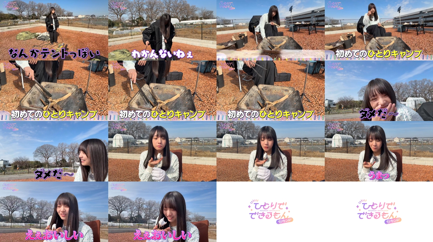 260306 [Preview] Hitori De Dekiru Mon Sekando 3 Kaibe Akari – FHD.mp4